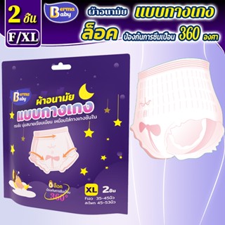 COD❗ ผ้าอนามัยแบบกางเกง ผ้าอนามัยแพ็ค รุ่นบางเบาระบายอากาศดี…