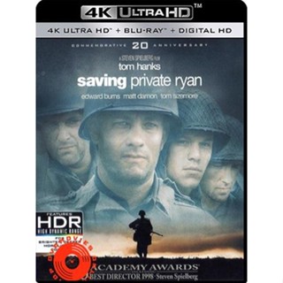 4K UHD - Saving Private Ryan (1998) - แผ่นหนัง 4K (เสียง Eng 7.1 Atmos/ ไทย DTS | ซับ Eng/ ไทย) 4K UHD