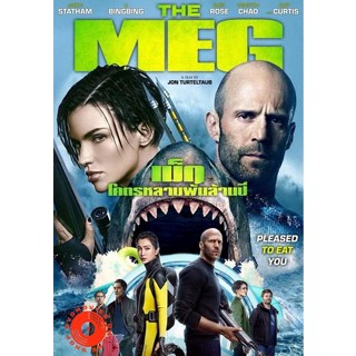 DVD The Meg โคตรหลามพันล้านปี (เสียง ไทย/อังกฤษ ซับ ไทย/อังกฤษ) DVD