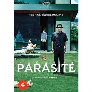 DVD Parasite ชนชั้นปรสิต (เสียง ไทย/เกาหลี ซับ ไทย/อังกฤษ) DVD