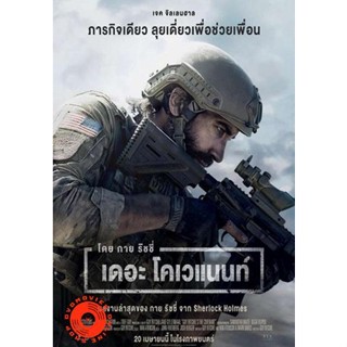 DVD (Zoom ซูม) เดอะ โคเวแนนท์ (Guy Ritchie s The Covenant) (เสียง ไทย(โรง) | ซับ ไม่มี) DVD