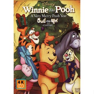 หนัง DVD ออก ใหม่ Winnie the Pooh A Very Merry Pooh Year/ วินนี่ เดอะ พูห์ ตอน สวัสดีปีพูห์ (เสียง ไทย/อังกฤษ | ซับ ไทย/