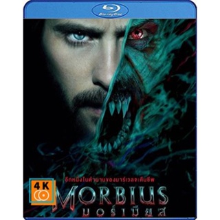 หนัง Bluray ออก ใหม่ Morbius (2022) มอร์เบียส (เสียง Eng DTS/ไทย | ซับ Eng/ไทย) Blu-ray บลูเรย์ หนังใหม่