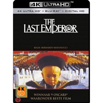 230 บาท หนัง 4K ออก ใหม่ – The Last Emperor (1987) จักรพรรดิโลกไม่ลืม – แผ่นหนัง 4K UHD (เสียง Eng /ไทย | ซับ Eng/ไทย) 4K UHD Hobbies & Collections