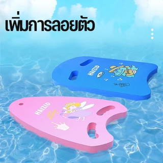 บอร์ดว่ายน้ำ แผ่นโฟมว่ายน้ำ กระดานฝึกว่ายน้ำ บอร์ดว่ายน้ำเด็ก ลายการ์ตูน โฟมว่ายน้ำ สำหรับเด็กและผู้ใหญ่
