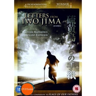 หนังแผ่น DVD Letters From Iwo Jima (2006) จดหมายจากอิโวจิมา ยุทธภูมิสู้แค่ตาย (เสียง ไทย/ญี่ปุ่น ซับ ไทย/อังกฤษ) หนังใหม