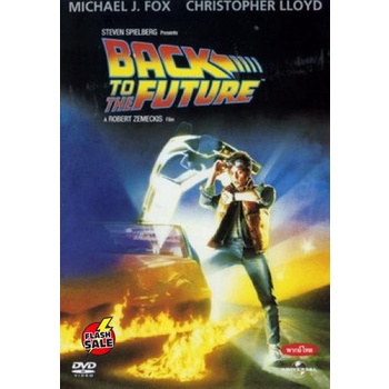 DVD ดีวีดี Back to the Future เจาะเวลาหาอดีต (เสียง ไทย/อังกฤษ | ซับ ไทย/อังกฤษ) DVD ดีวีดี