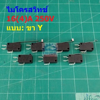 สวิทช์ ไมโครสวิทช์ ลิมิตสวิทช์ Micro Switch Limit Switch 3 ขา 16A 250V #KW ดำ ขา Y (1 ตัว)