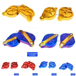 ฝาวาว msx wave125 เลือกได้ทุกสี งาน CNC ฝาครอบวาวล์ ฝาวาวล์ ฝาวาล์ว ครอบวาว เวฟ aumshop239