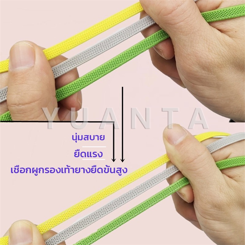 Yuanta เชือกรองเท้าสายยืดได้ 8 มม. 1 คู่ แบบคลิปลีอค shoelace