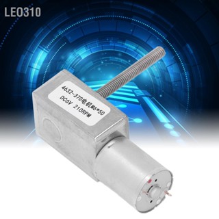 Leo310 มอเตอร์เกียร์ DC แรงบิดขนาดใหญ่ CW CCW เสียงรบกวนต่ำ มอเตอร์เกียร์หนอน DC6V 210RPM M6 X 50 มม.