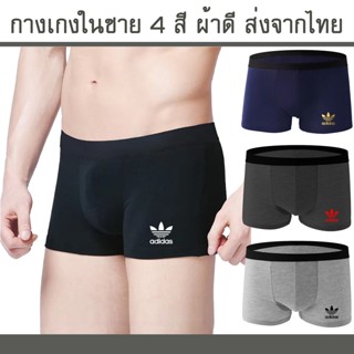 Boxers Ad idas กางเกงชั้นใน ผ้าฝ้ายเอวยางยืด พิมพ์ลาย แฟชั่นผู้ชาย