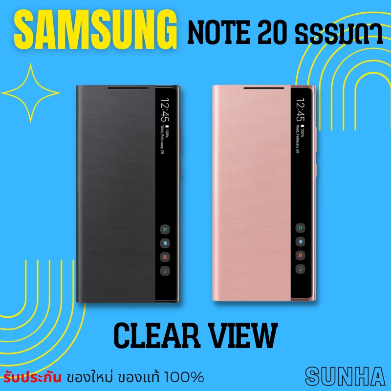 Samsung Galaxy Note 20 Clear View Cover Case เคส ของแท้ 100% Note20