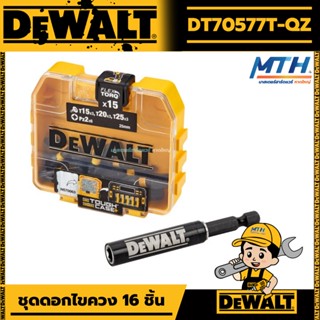 DEWALT ชุดดอกไขควง 16 ชิ้น DT70577T-QZ