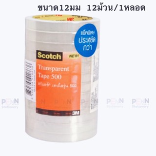 เทปและกาว 3M Scotch สก๊อต เทปใส แกนใหญ่3นิ้ว ขนาด 12mm.1/2นิ้ว/ 18mm3/4นิ้ว / 24mm1 นิ้ว ยาว33เมตร /แพคหลอด