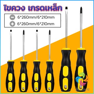 Bensen ไขควง ไขควงปากแบน ไขควงแฉก  งานช่าง  Screwdriver