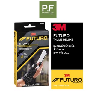 Futuro deluxe thumb stabilizer 3M อุปกรณ์พยุงนิ้วหัวแม่มือ ฟูทูโร่ รุ่นใหม่สีดำ