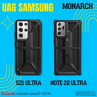 💥Sale💥 S21 Ultra Note 20 Ultra Monarch UAG Samsung Galaxy Case เคส ของแท้ 100% Note20 Ultra