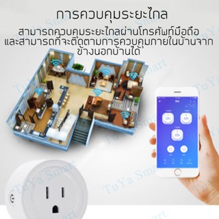 อะไหล่หลอดไฟ Tuya Smart Socket ซ็อกเก็ตสวิทช์ควบคุมแบบไร้สายปลั๊ก Smart socket wifi เต้ารับ ควบคุม ไร้สาย