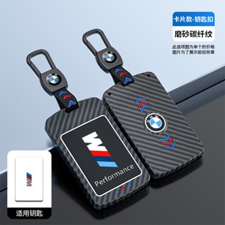 เคสกุญแจรีโมทรถยนต์ คาร์บอนไฟเบอร์ สําหรับ Bmw New 5 Series 7 Series X5 X7 535le