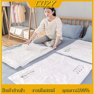 CZ （สินค้านำเข้า）ถุงสูญญากาศ กระชับพื้นที่ มีวาล์วถุงเหนียวมีความทนทานไม่ขาดง่าย vacuum bag