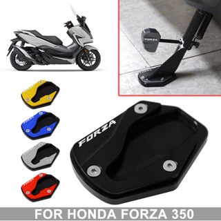 ตีนเป็ด 2023 For Honda FORZA300 FORZA350 FORZA 350 350 แผ่นรองขาตั้ง forza350 กันลื่น อะไหล่มอเตอร์ไซค์