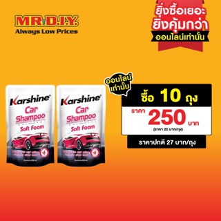 KARSHINE แชมพูล้างรถ แบบรีฟิล (650 มล.)