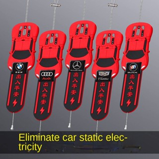 New Electrostatic Belt Wear-Resistant Car Anti-Static Elimination Release Artifact Mop Earthing Strip Exhaust Pipe Pendant Car decoration  Automobile modification