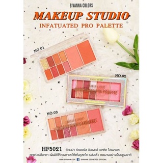 Sivanna Colors Infatuated Pro Palette HF5021 ซีเวียน่า อายแชโดว์ &amp; บลัช พาเลท