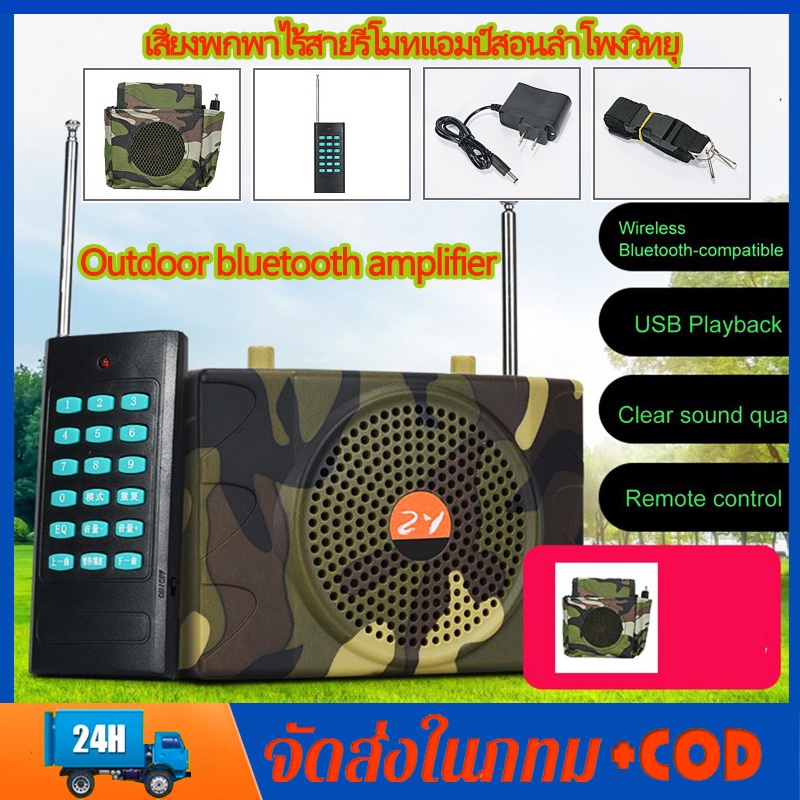 E-898 ลำโพงช่วยสอน เสียงพกพาไร้สายรีโมทแอมป์สอนลำโพงวิทยุ FM USB รองรับบลูทูธ Bluetooth ลำโพงช่วยสอน