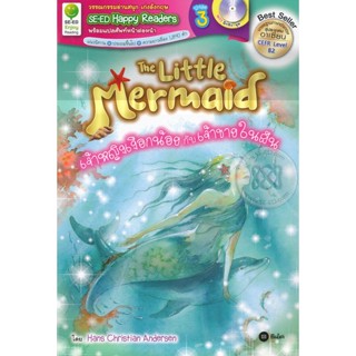 Bundanjai (หนังสือ) The Little Mermaid : เจ้าหญิงเงือกน้อยกับเจ้าชายในฝัน +MP3