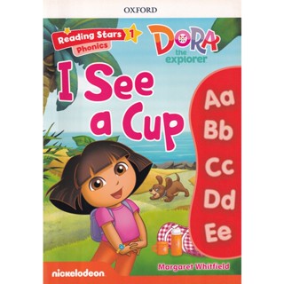 Bundanjai (หนังสือ) Reading Stars 1 : Dora the Explorer : I See a Cup (P)