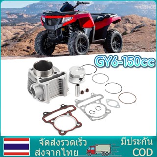 Arizona329 ชุดกระบอกลูกสูบ 57.4 มม. สําหรับ ATV Quad Gy6 150 157Qmj 1P57Qmj 4 จังหวะ