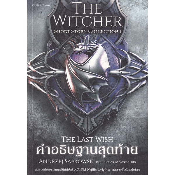 #Witcher
#TheWitcher
#นักล่าปีศาจ
#แฟนตาซี
#ผจญภัย