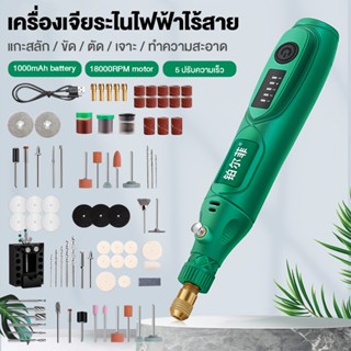 Moketa เครื่องเจียรไฟฟ้า ชุด 27 135 153 ชิ้น 18000 Rpm ขัดหยกแกะสลักเครื่องเจียรสว่านไฟฟ้าเครื่องเจียรแกะสลักขนาดเล็ก ส่