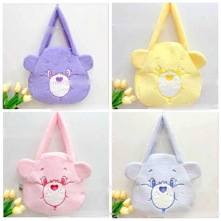 กระเป๋าถือ กระเป๋าสะพายไหล่ CAREBEAR - มีทั้งหมด 4 สี ขนนุ่ม - ขนาด 36×36×7 cm