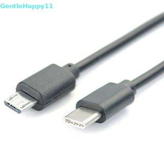 Gentlehappy อะแดปเตอร์สายชาร์จ Type C ตัวผู้ เป็น Micro USB ตัวผู้ OTG