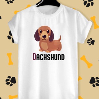 เสื้อยืดสกรีนลาย น้องหมา ดัชชุน (Dachshund) ผ้า TK ใส่สบาย สีสันสดใส ใส่สบาย ไม่ยืดไม่ย้วย