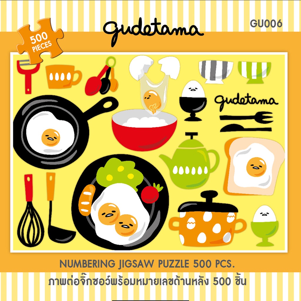 Jigsaw Puzzle ตัวต่อจิ๊กซอว์ 500 ชิ้น GU006 Sanrio ซานริโอ Gudetama ไข่ขี้เกียจ Egg Menu อาหารไข่ สิ