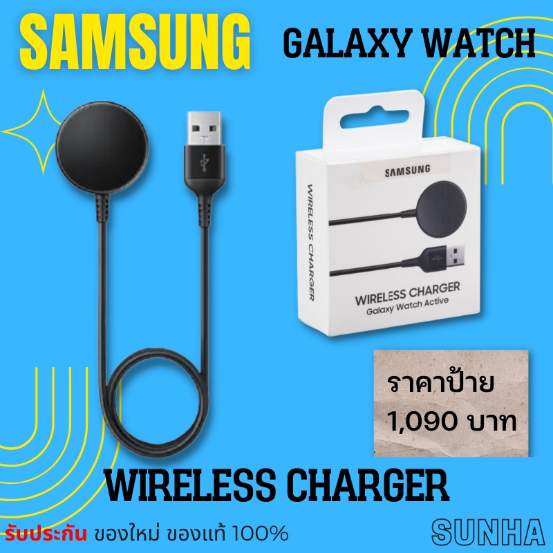 💥Sale💥 Samsung Adapter Wireless Charger Galaxy Watch 3 4 5 / Active 1 2 สายชาร์จ ไวเลส ของแท้ 100%