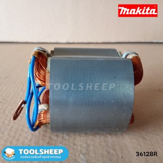 ฟิลคอยล์ เครื่องเซาะร่อง MAKITA รุ่น 3612BR