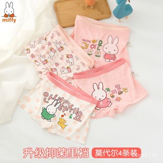 【Miffy  Rabbit -4 แพ็ค】กางเกงบ็อกเซอร์ขาสั้น ทรงสามเหลี่ยม ขนาดใหญ่ สําหรับเด็กผู้หญิง