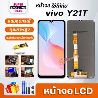 หน้าจอ LCD vivo Y21T Display จอ+ทัช อะไหล่มือถือ อะไหล่ จอvivo Y21T/Y21/Y02S