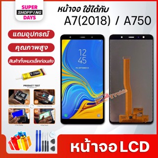 หน้าจอ LCD samsung A7(2018),A750 อะไหล่มือถือ พร้อมทัชสกรีน LCD Screen Display ซัมซุง กาแลคซี่ A7(2018),A750