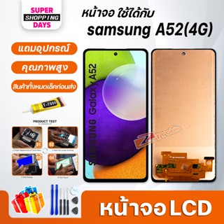 หน้าจอ LCD samsung A52(4G) จอซัมซุง Display จอ+ทัช อะไหล่มือถือ อะไหล่ จอsamsung galaxy A52(4G)