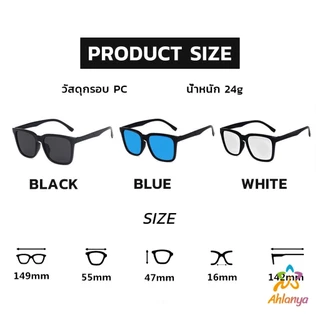 Ahlanya แว่นกันแดดเกาหลีผู้ชาย แว่นตากันแดด แว่นตาแฟชั่น sunglasses