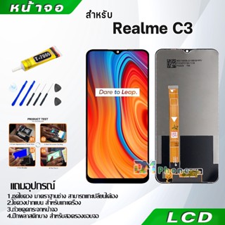 หน้าจอ LCD Display จอ + ทัช oppo Realme C3,RealmeC3 อะไหล่มือถือ จอพร้อมทัชสกรีน ออปโป้ RealmeC3 สามารถเลือกซื้อพร้อมกาว