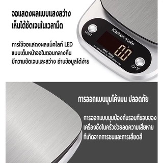 เครื่องชั่งน้ำหนักดิจิตอล ใช้ในห้องครัว ชั่งอาหาร วัตถุดิบ มี6หน่วยตวง จอLED รับน้ำหนักได้5kg/0.1g10kg/1g แถมถ่าน กันน้ำ