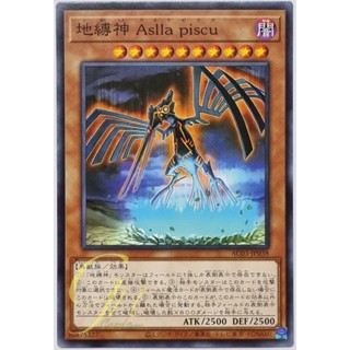 Yugioh [AC03-JP038] Earthbound Immortal Aslla piscu (Common)