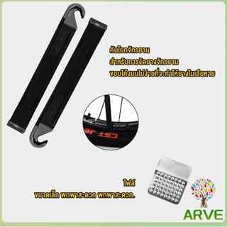 ARVE ชุดปะยางใน สําหรับซ่อมแซมยางล้อรถจักรยานเสือภูเขา Tire repair tool